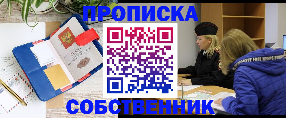 временная регистрация купить в Сортавале