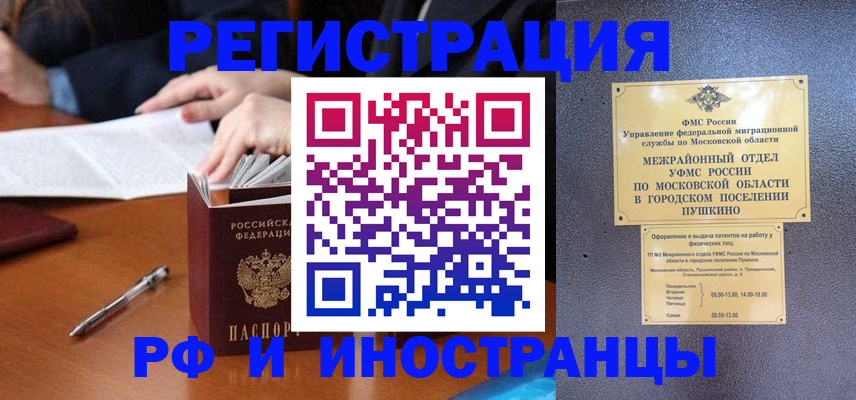 купить прописку в Сортавале