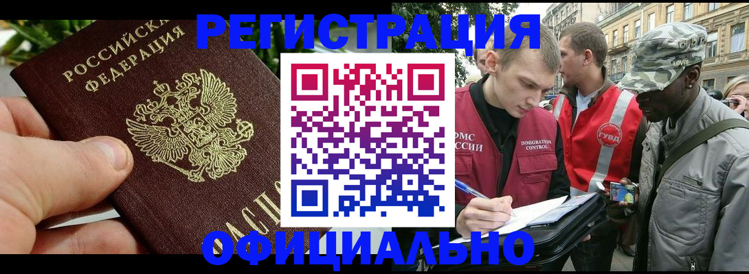 купить прописку в Сортавале