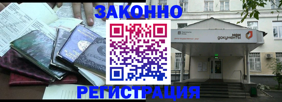 временная прописка в Сортавале